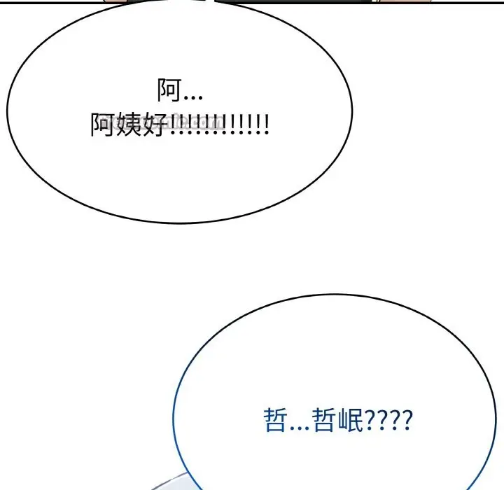 《美魔女都爱我》第4话图168
