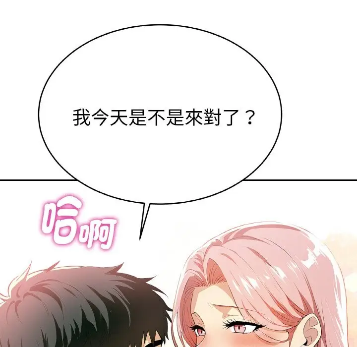 《美魔女都爱我》第4话图20