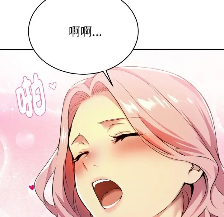 《美魔女都爱我》第4话图32