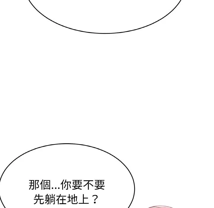 《美魔女都爱我》第4话图34
