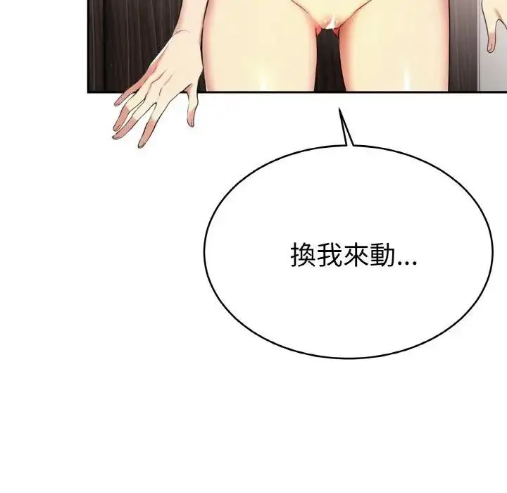 《美魔女都爱我》第4话图36