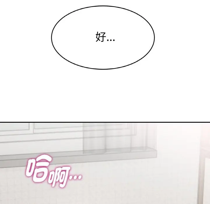 《美魔女都爱我》第4话图37
