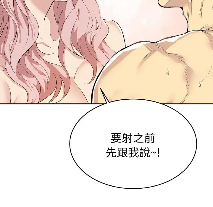 《美魔女都爱我》第4话图44