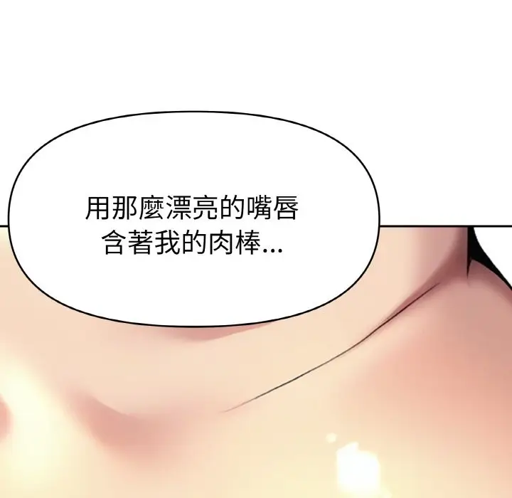 《美魔女都爱我》第4话图45