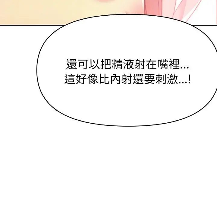 《美魔女都爱我》第4话图47