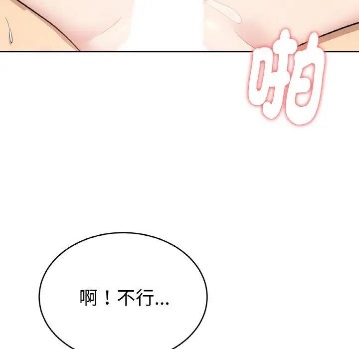《美魔女都爱我》第4话图55