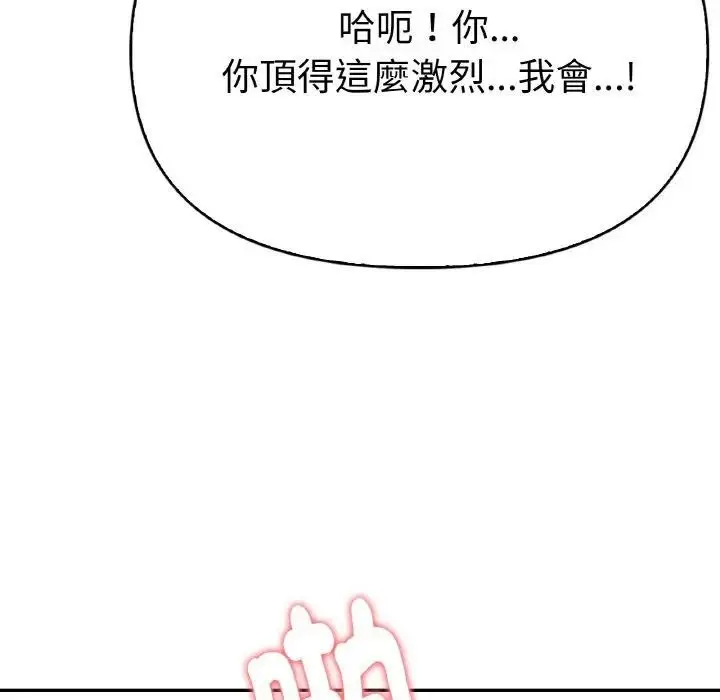 《美魔女都爱我》第4话图59