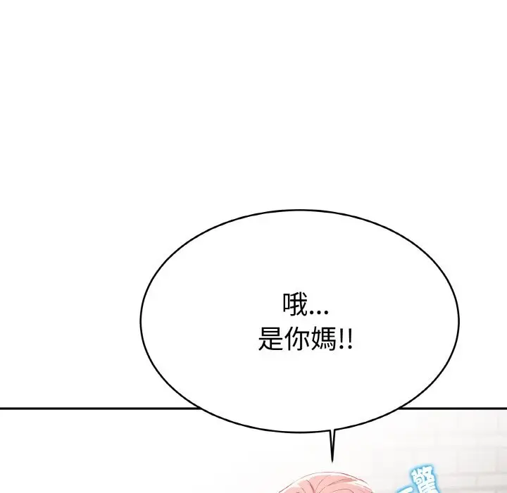 《美魔女都爱我》第4话图64