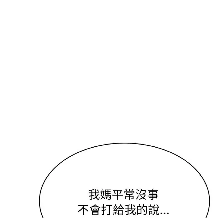 《美魔女都爱我》第4话图69