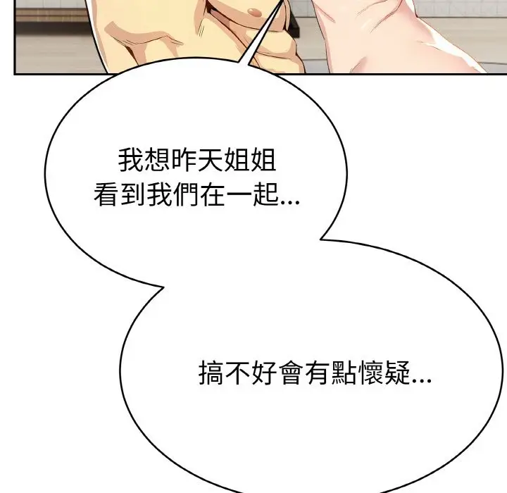 《美魔女都爱我》第4话图74