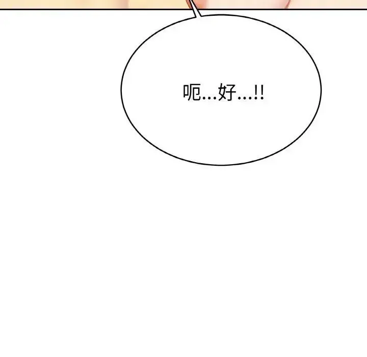 《美魔女都爱我》第4话图77