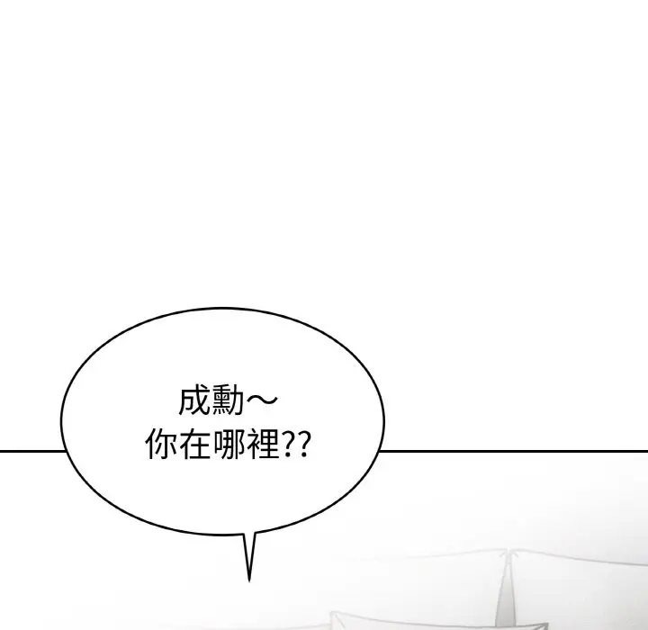 《美魔女都爱我》第4话图81