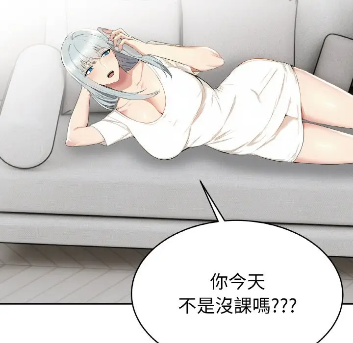 《美魔女都爱我》第4话图82