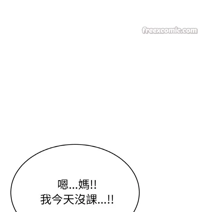 《美魔女都爱我》第4话图84