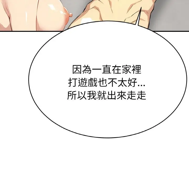 《美魔女都爱我》第4话图86