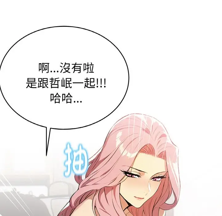 《美魔女都爱我》第4话图87