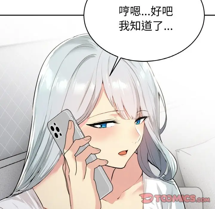 《美魔女都爱我》第4话图93