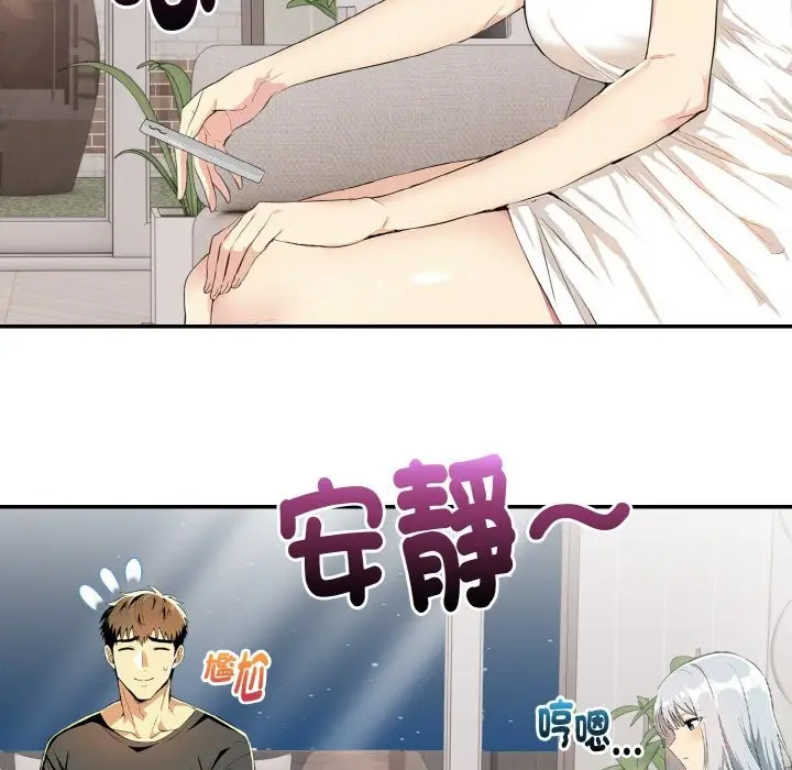 《美魔女都爱我》第5话图101