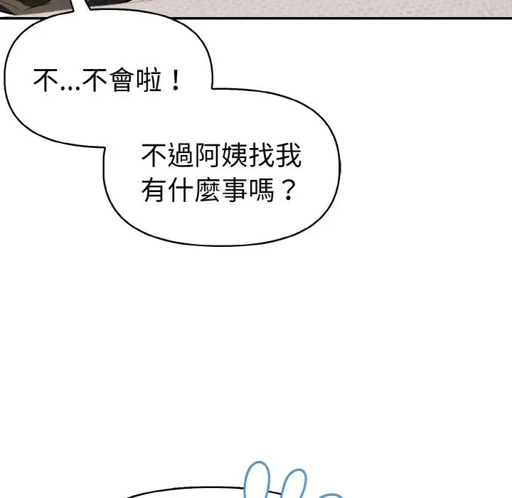 《美魔女都爱我》第5话图108