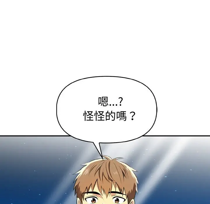 《美魔女都爱我》第5话图111