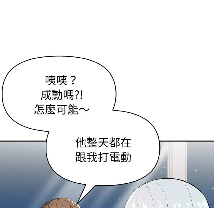 《美魔女都爱我》第5话图115