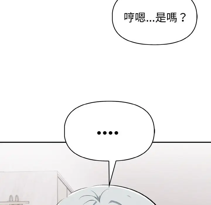 《美魔女都爱我》第5话图117