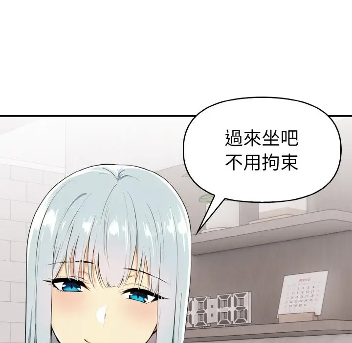 《美魔女都爱我》第5话图129