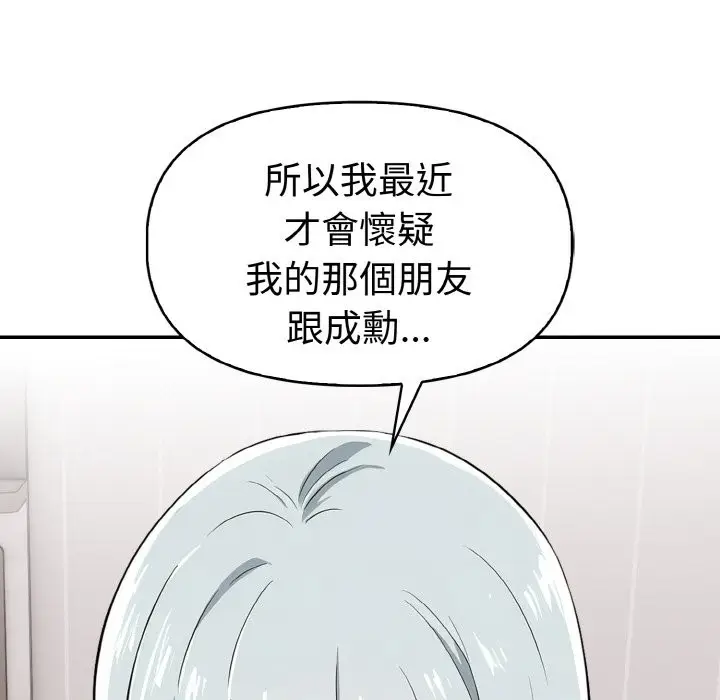 《美魔女都爱我》第5话图136