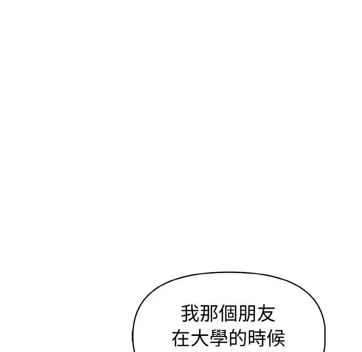 《美魔女都爱我》第5话图139