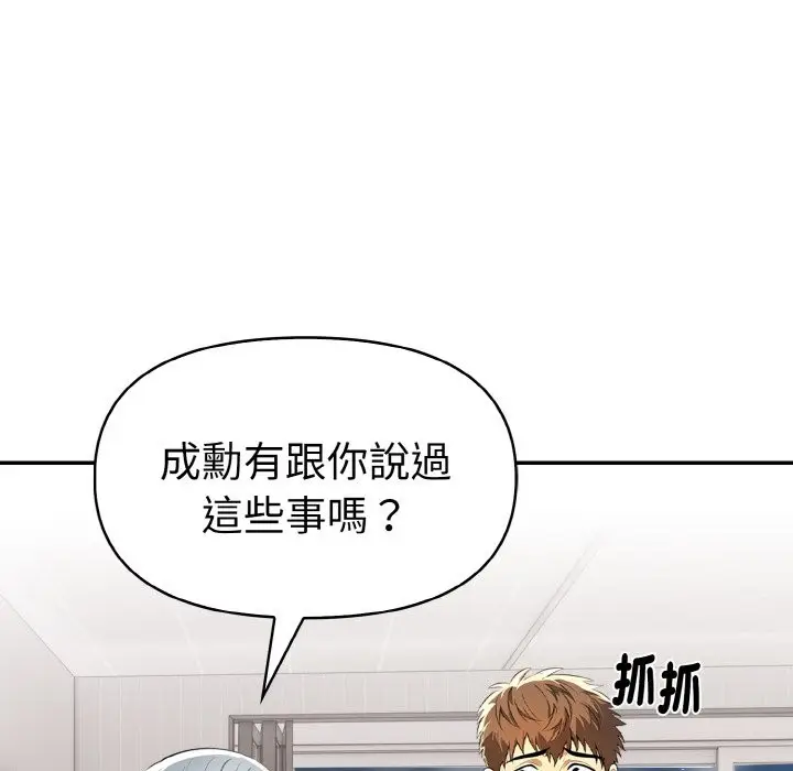 《美魔女都爱我》第5话图142
