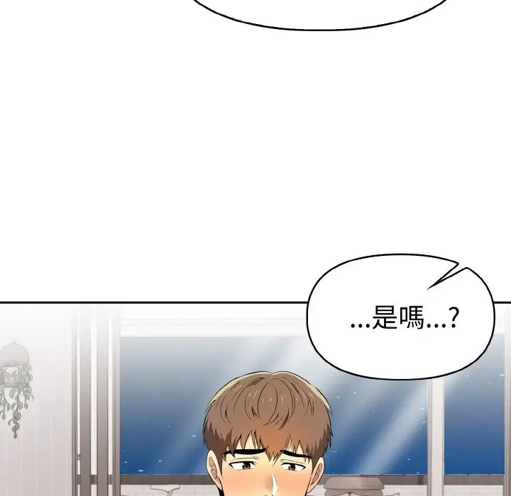 《美魔女都爱我》第5话图144