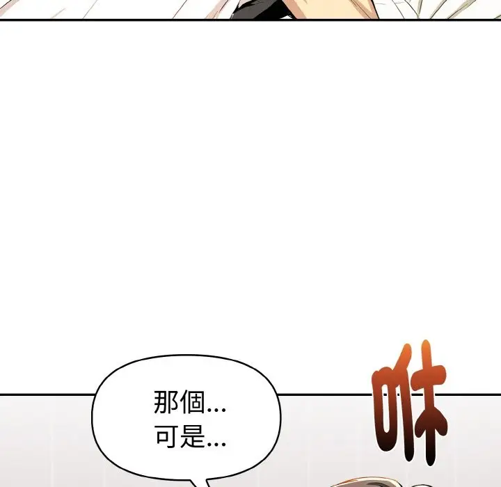 《美魔女都爱我》第5话图148
