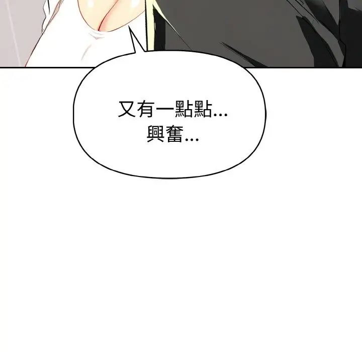 《美魔女都爱我》第5话图171