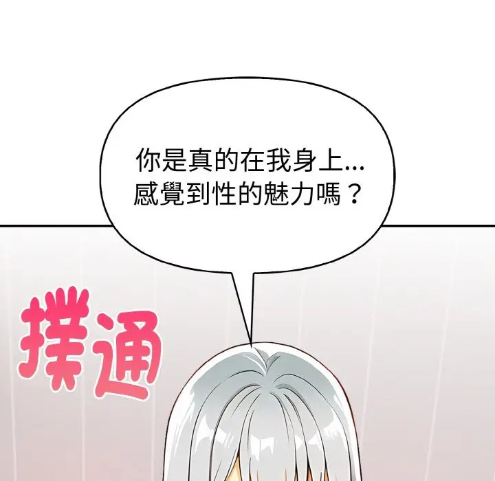 《美魔女都爱我》第5话图172