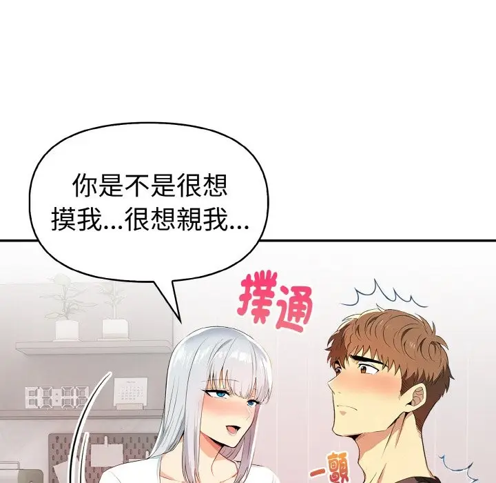 《美魔女都爱我》第5话图175