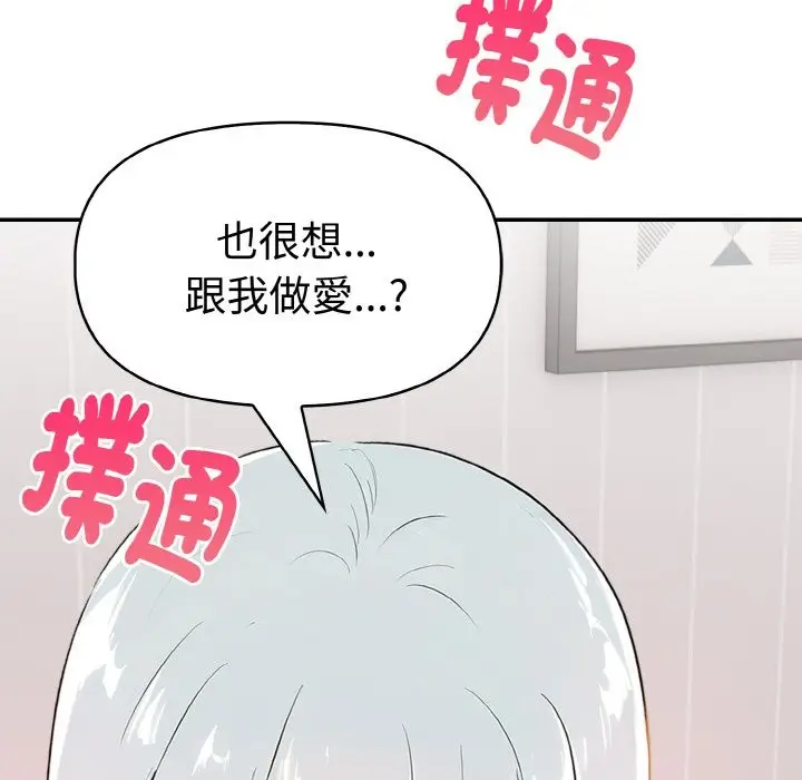 《美魔女都爱我》第5话图177