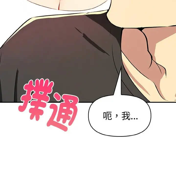 《美魔女都爱我》第5话图179