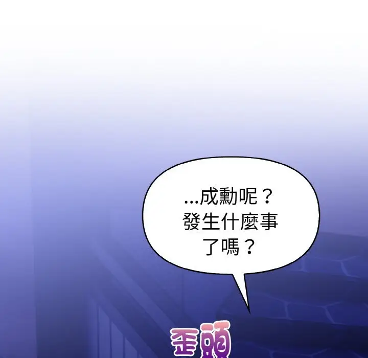 《美魔女都爱我》第5话图21