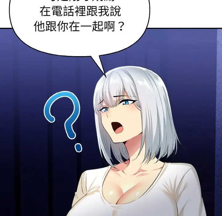 《美魔女都爱我》第5话图27
