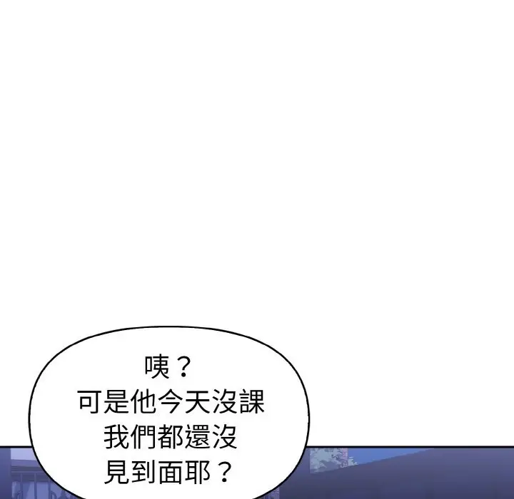《美魔女都爱我》第5话图29