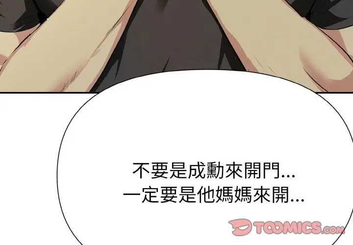 《美魔女都爱我》第5话图4