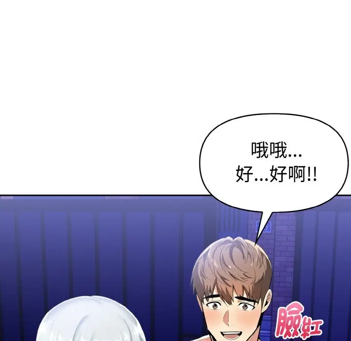 《美魔女都爱我》第5话图41