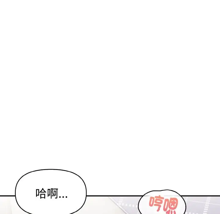 《美魔女都爱我》第5话图52