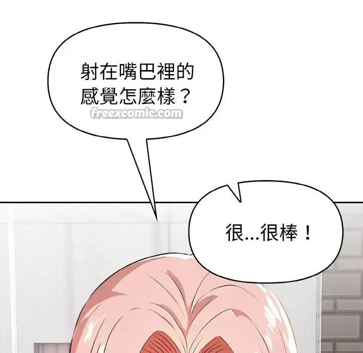 《美魔女都爱我》第5话图56