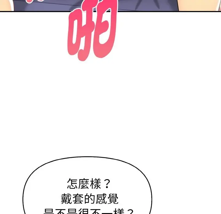 《美魔女都爱我》第5话图72