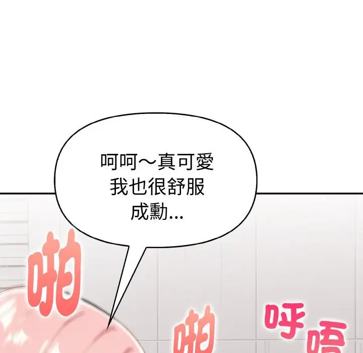 《美魔女都爱我》第5话图75