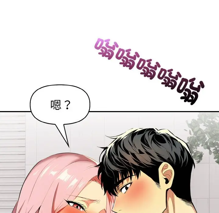 《美魔女都爱我》第5话图85