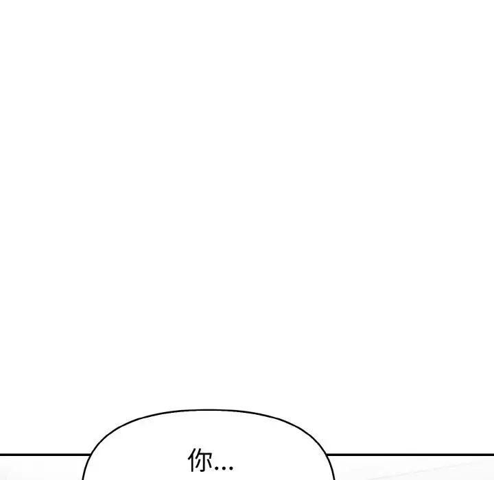 《美魔女都爱我》第5话图89
