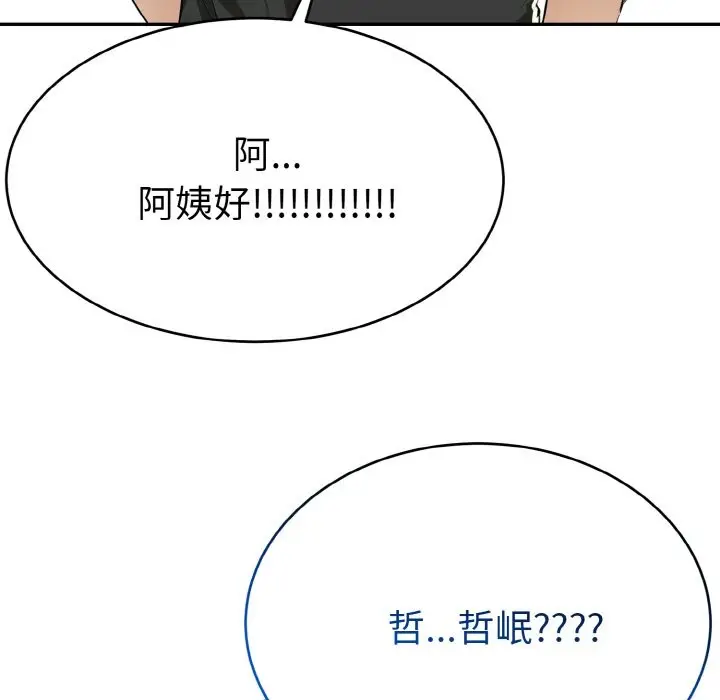 《美魔女都爱我》第5话图9