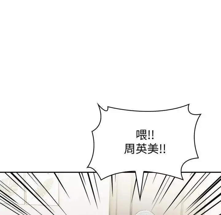 《美魔女都爱我》第20话图107